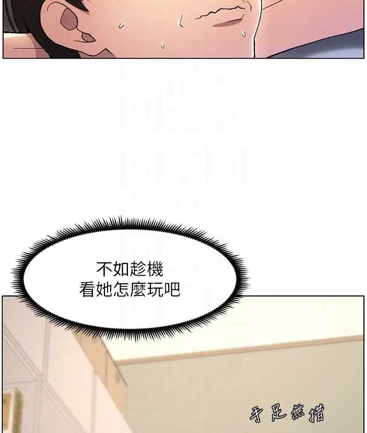 漫画《兄妹的秘密授课》第24话第42张图