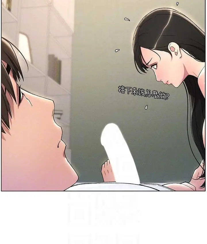 漫画《兄妹的秘密授课》第24话第43张图