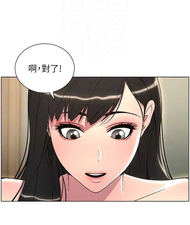 漫画《兄妹的秘密授课》第24话第44张图
