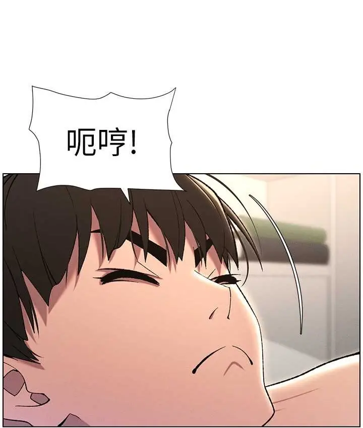 漫画《兄妹的秘密授课》第24话第47张图