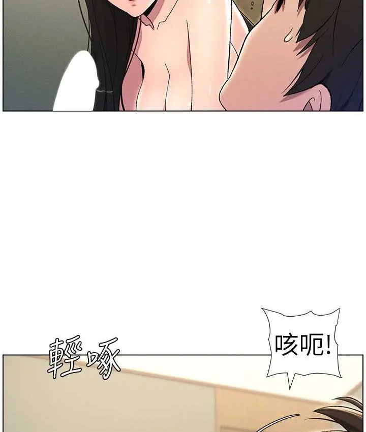 漫画《兄妹的秘密授课》第24话第49张图