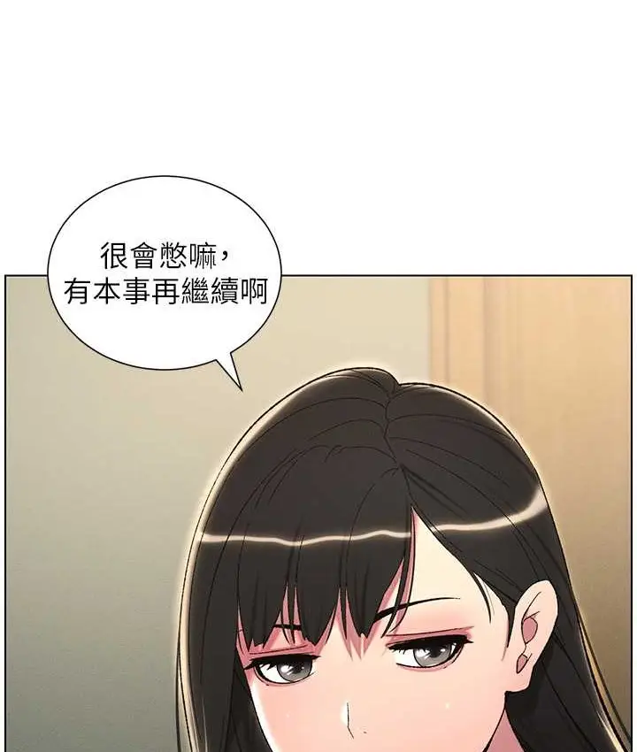 漫画《兄妹的秘密授课》第24话第52张图