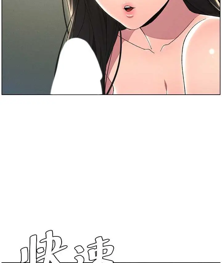 漫画《兄妹的秘密授课》第24话第53张图