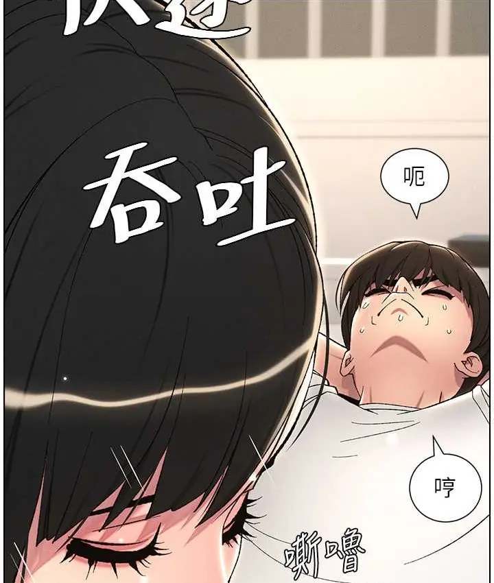 漫画《兄妹的秘密授课》第24话第54张图
