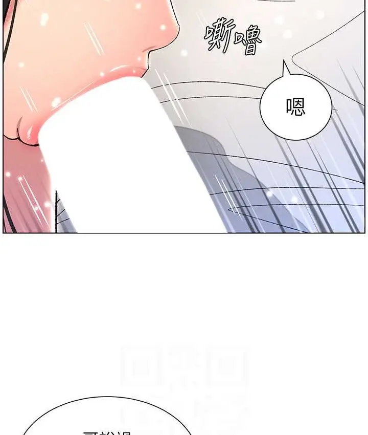 漫画《兄妹的秘密授课》第24话第55张图