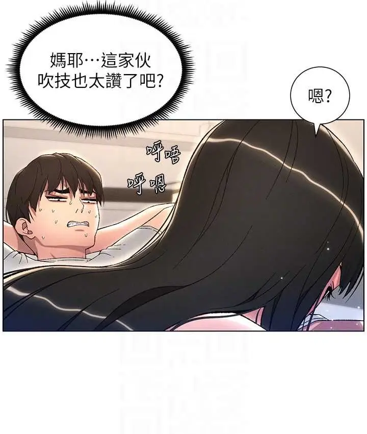 漫画《兄妹的秘密授课》第24话第57张图