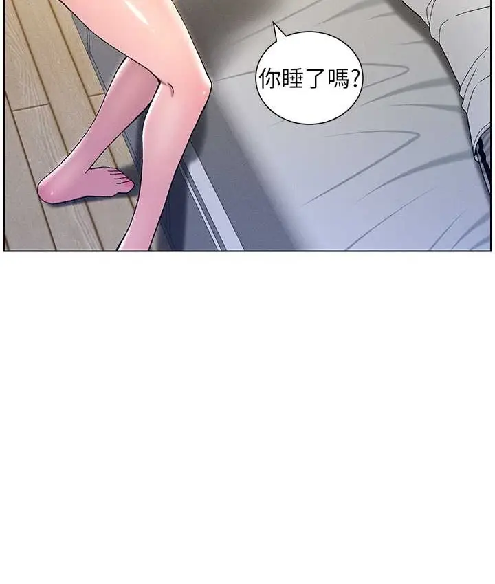 漫画《兄妹的秘密授课》第24话第6张图