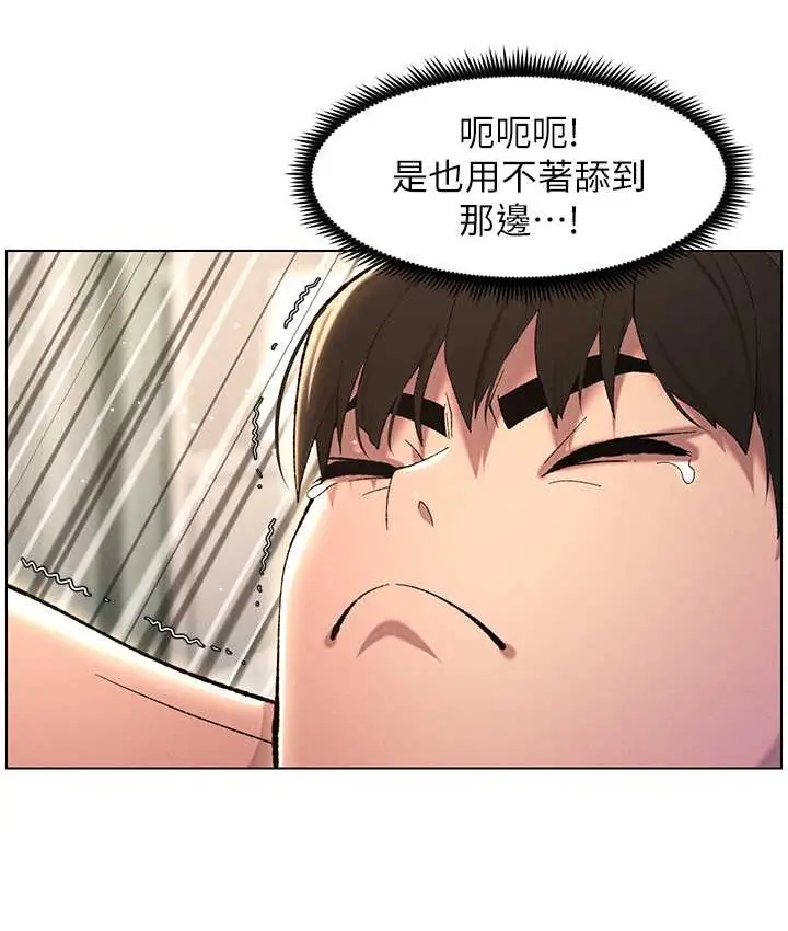 漫画《兄妹的秘密授课》第24话第61张图