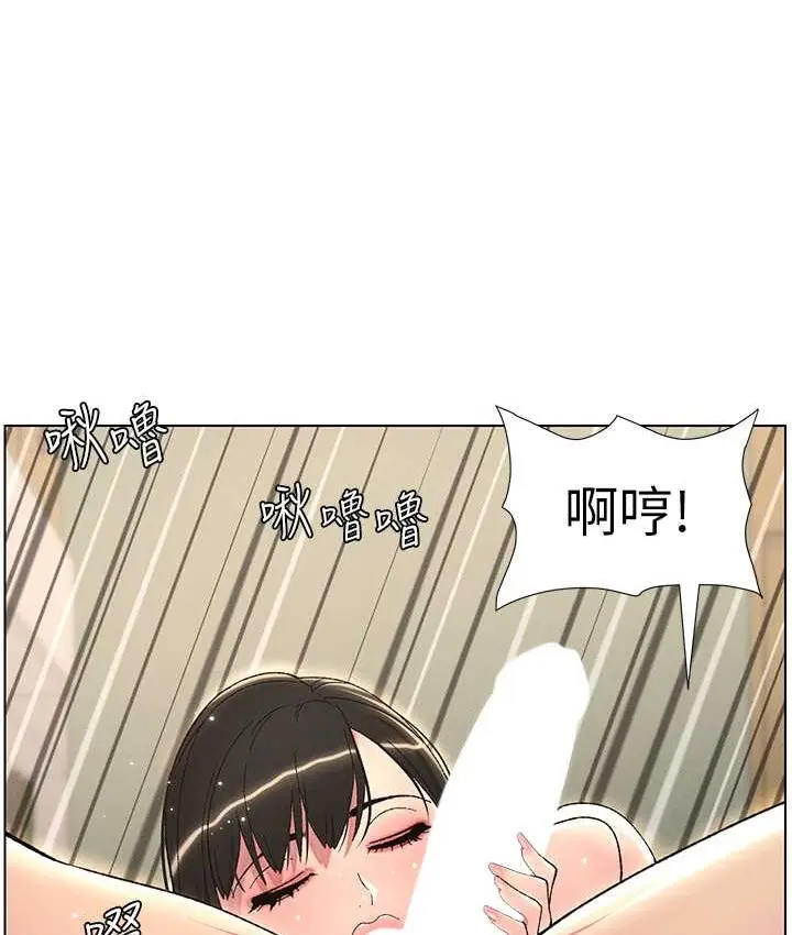 漫画《兄妹的秘密授课》第24话第62张图