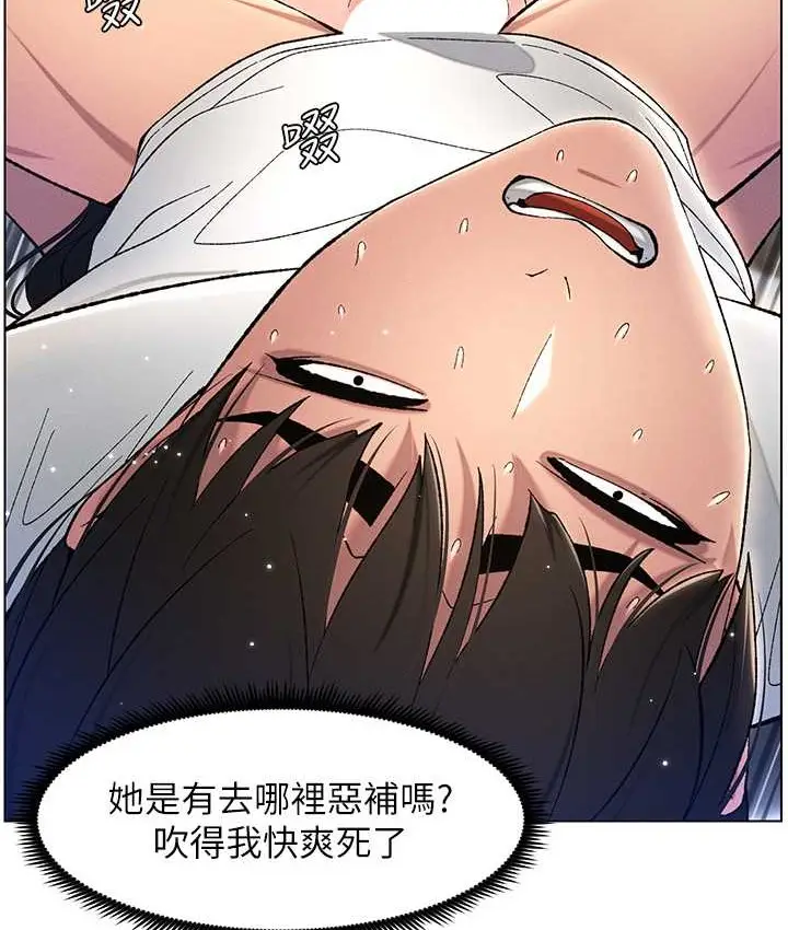 漫画《兄妹的秘密授课》第24话第63张图