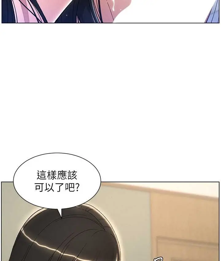 漫画《兄妹的秘密授课》第24话第65张图
