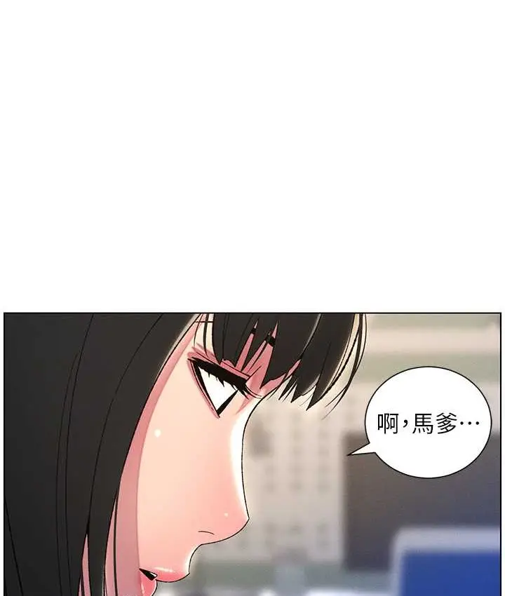 漫画《兄妹的秘密授课》第24话第67张图