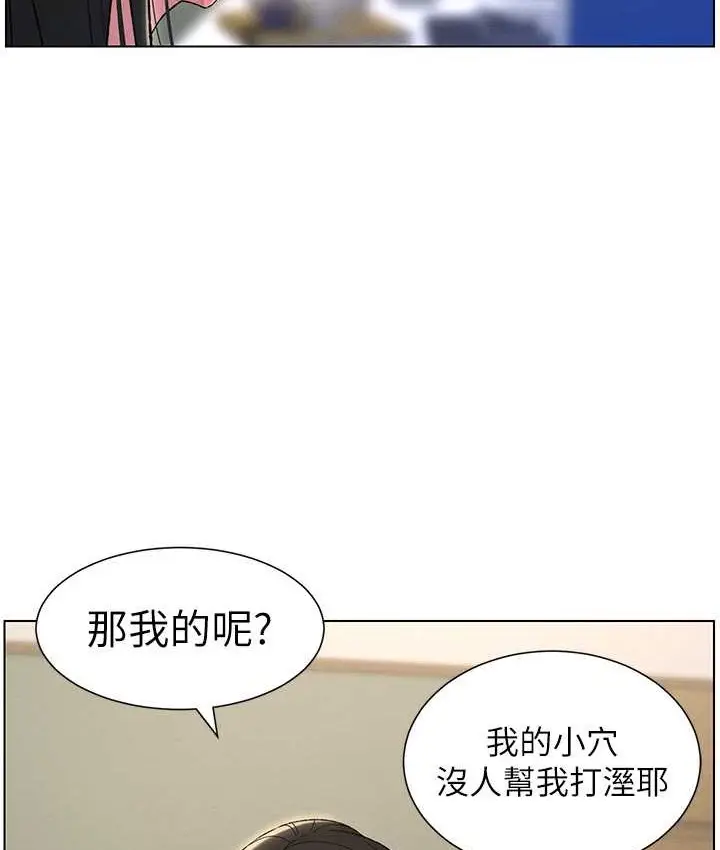 漫画《兄妹的秘密授课》第24话第68张图