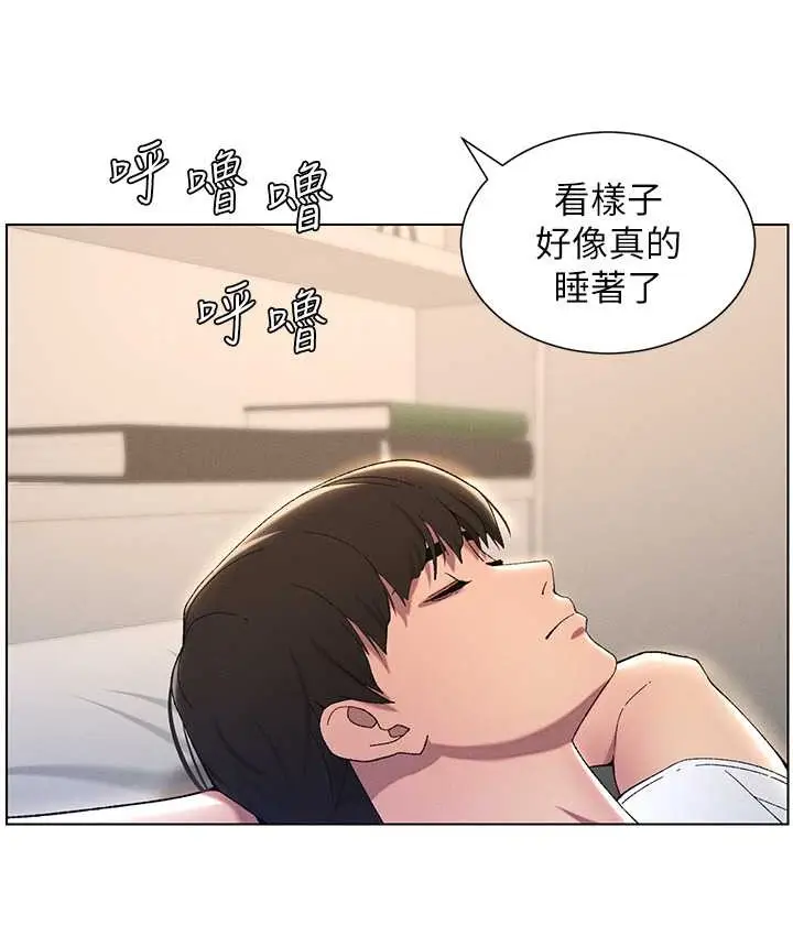 漫画《兄妹的秘密授课》第24话第7张图