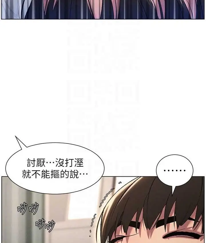 漫画《兄妹的秘密授课》第24话第70张图