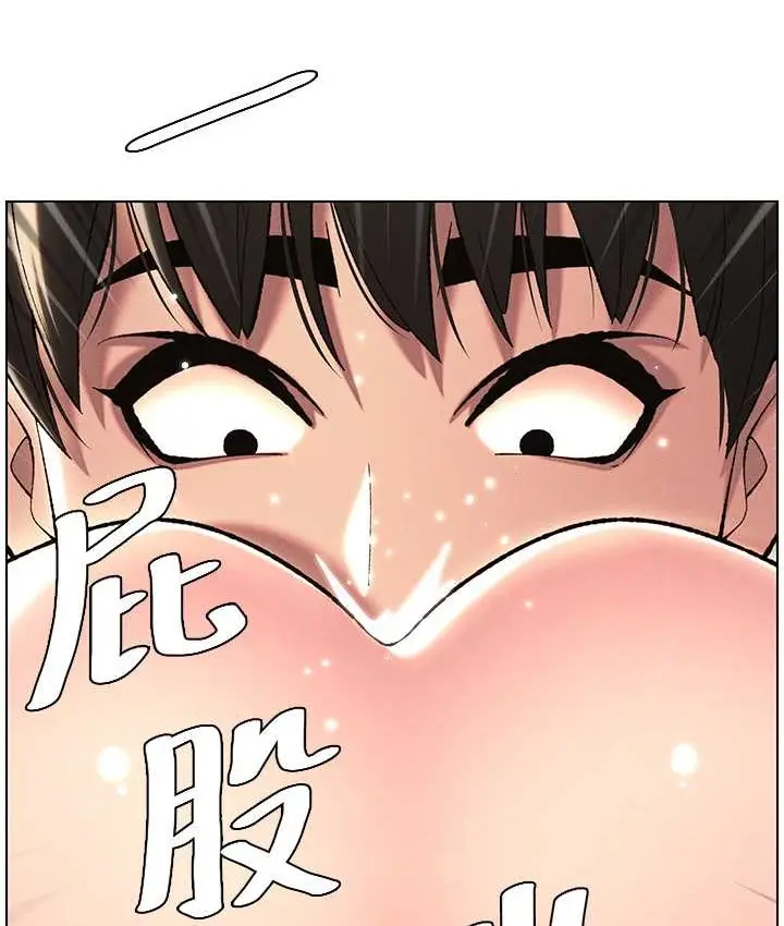 漫画《兄妹的秘密授课》第24话第76张图