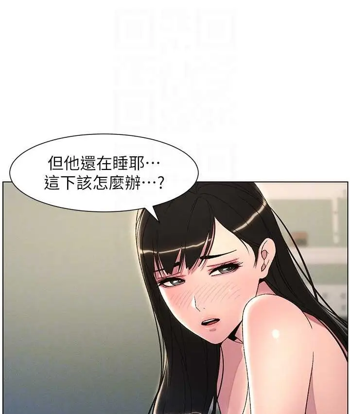 漫画《兄妹的秘密授课》第24话第79张图