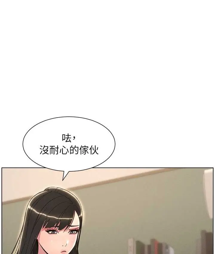 漫画《兄妹的秘密授课》第24话第8张图