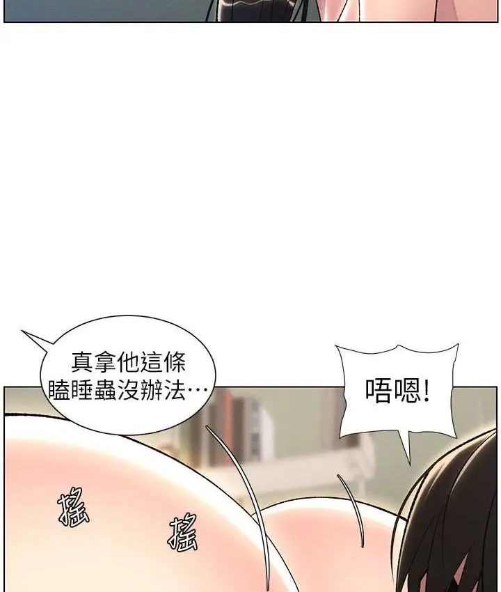 漫画《兄妹的秘密授课》第24话第80张图