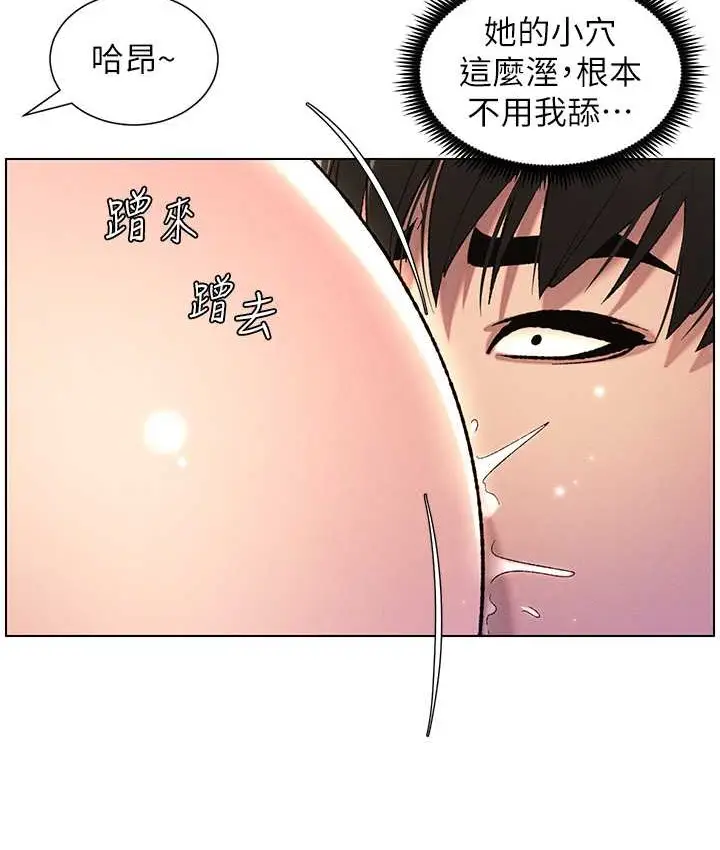 漫画《兄妹的秘密授课》第24话第82张图