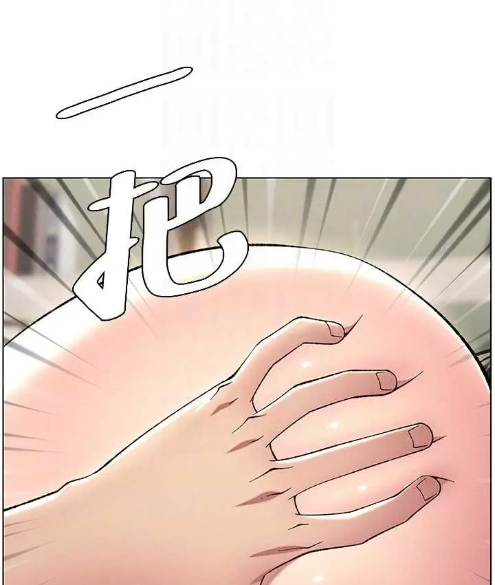 漫画《兄妹的秘密授课》第24话第86张图