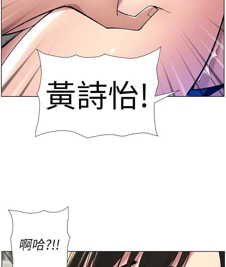 漫画《兄妹的秘密授课》第24话第87张图