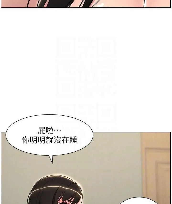 漫画《兄妹的秘密授课》第24话第91张图