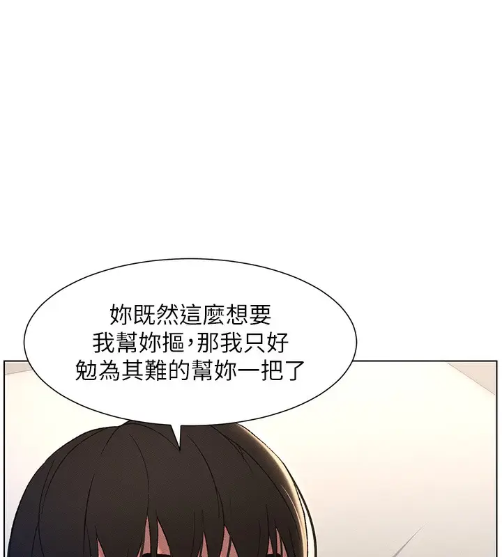 漫画《兄妹的秘密授课》第25话第1张图