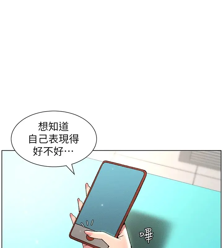 漫画《兄妹的秘密授课》第27话第100张图