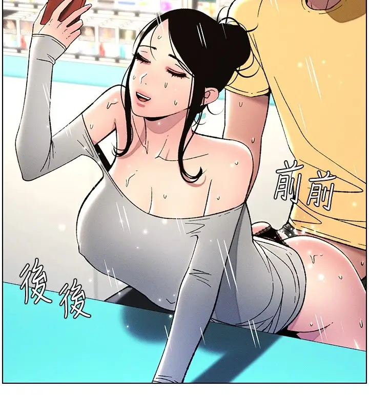 漫画《兄妹的秘密授课》第27话第108张图