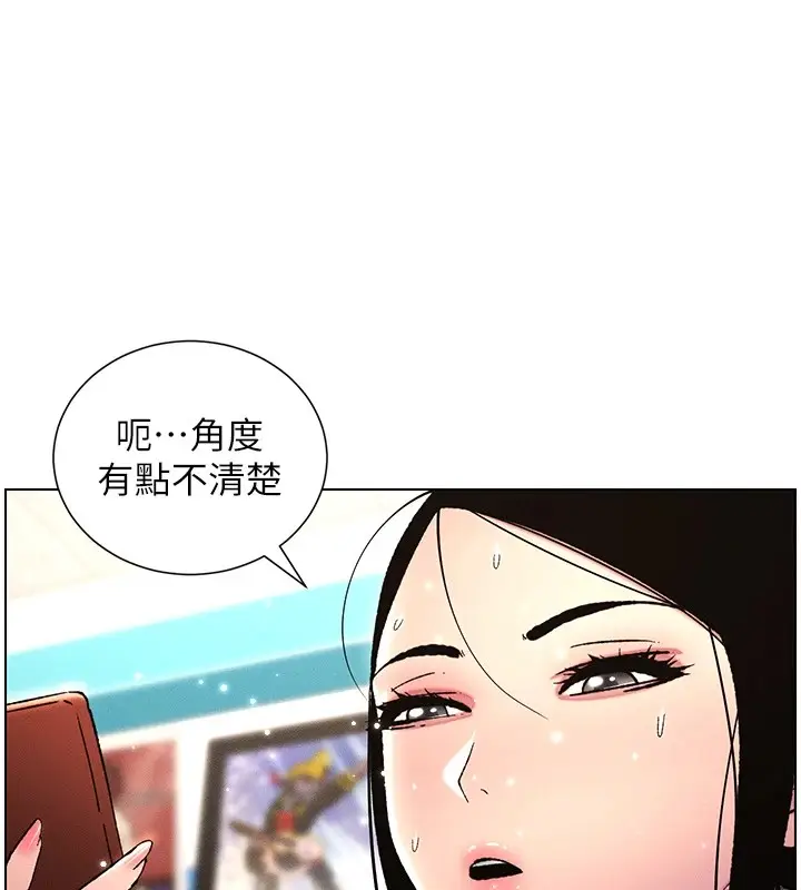 漫画《兄妹的秘密授课》第27话第109张图