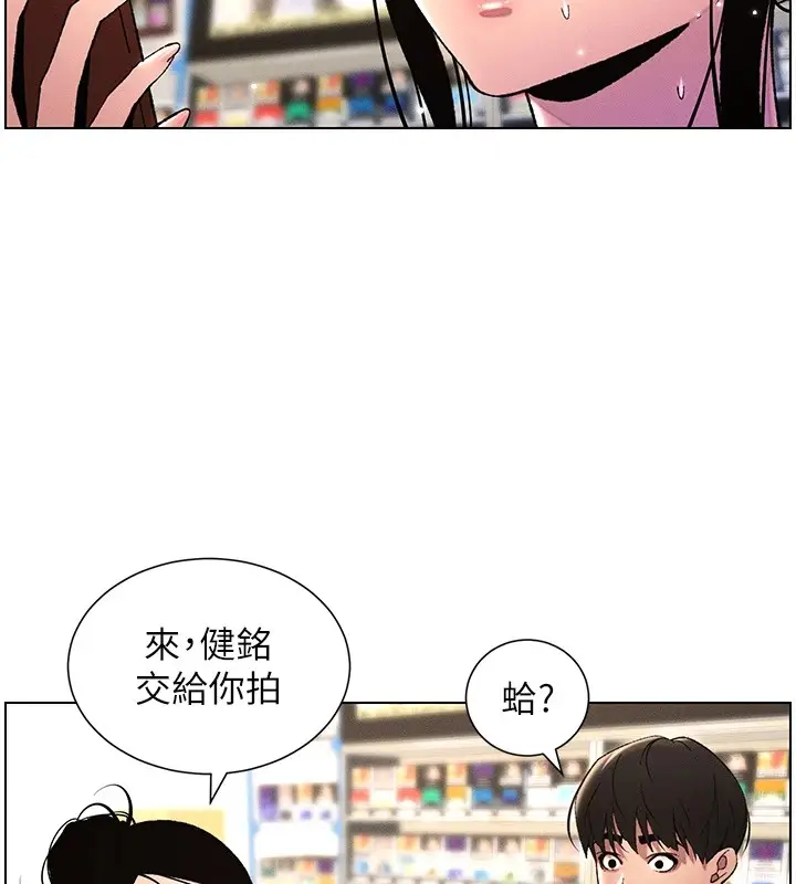 漫画《兄妹的秘密授课》第27话第110张图