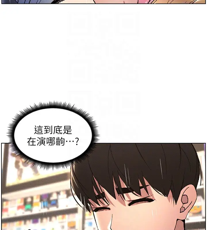 漫画《兄妹的秘密授课》第27话第113张图