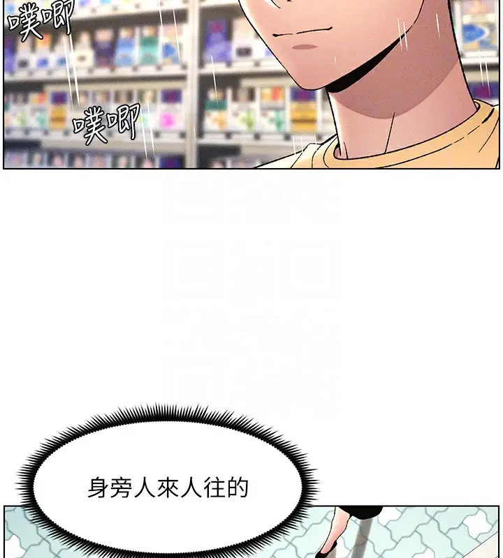 漫画《兄妹的秘密授课》第27话第114张图