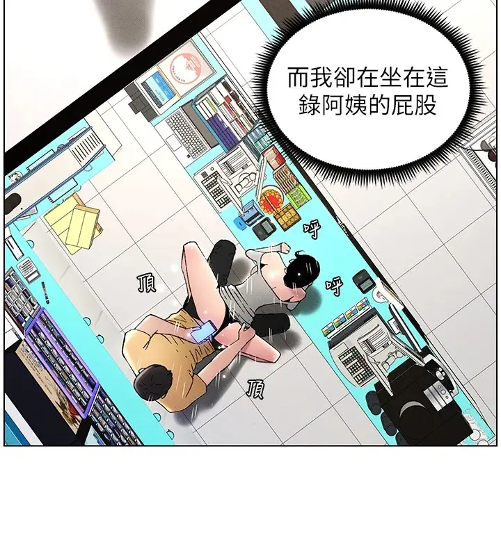 漫画《兄妹的秘密授课》第27话第116张图