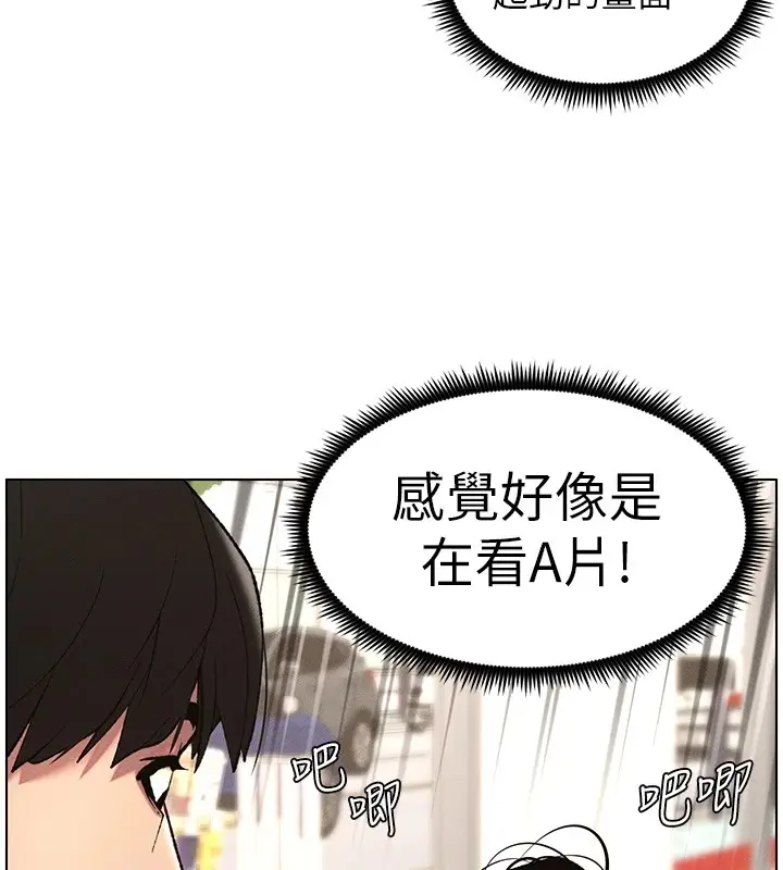 漫画《兄妹的秘密授课》第27话第118张图