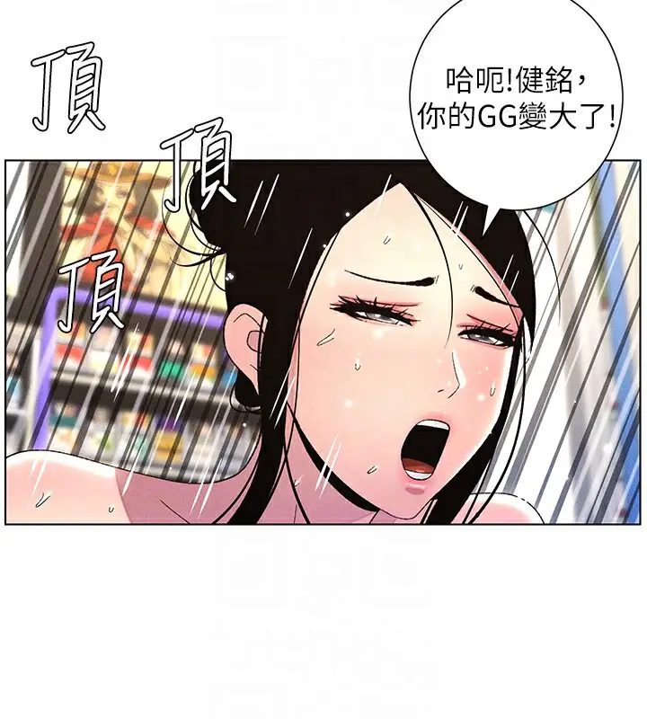漫画《兄妹的秘密授课》第27话第121张图