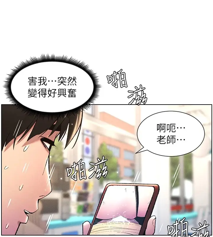 漫画《兄妹的秘密授课》第27话第124张图