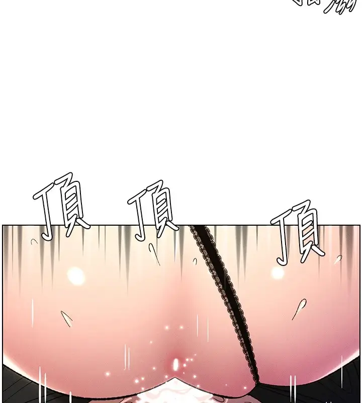 漫画《兄妹的秘密授课》第27话第125张图