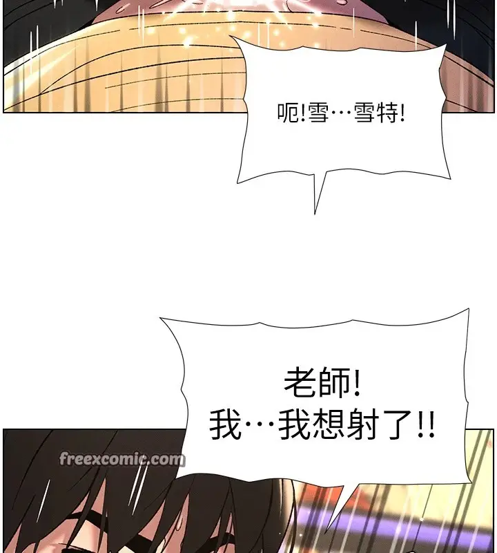 漫画《兄妹的秘密授课》第27话第126张图