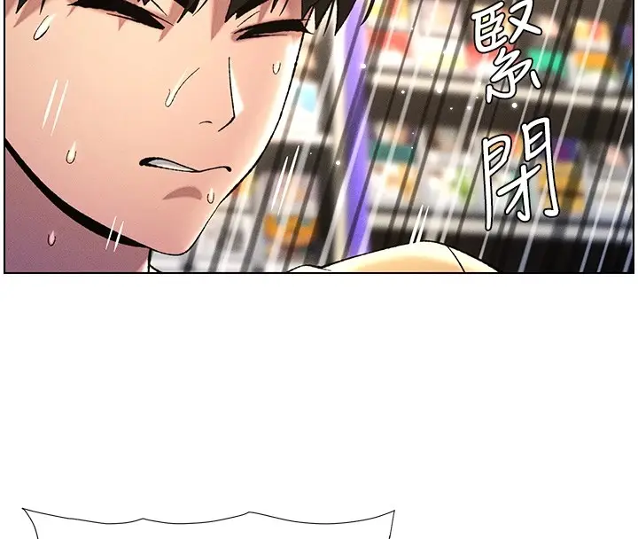 漫画《兄妹的秘密授课》第27话第127张图