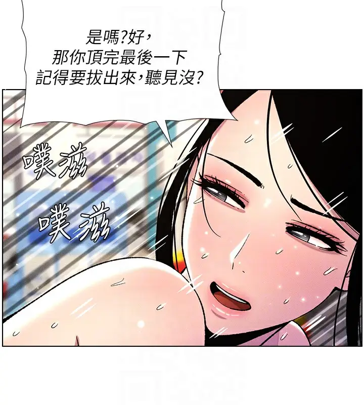 漫画《兄妹的秘密授课》第27话第128张图