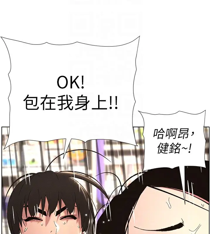 漫画《兄妹的秘密授课》第27话第129张图