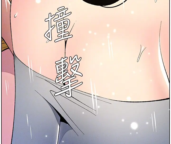 漫画《兄妹的秘密授课》第27话第131张图