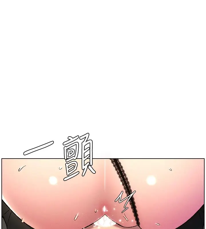 漫画《兄妹的秘密授课》第27话第137张图