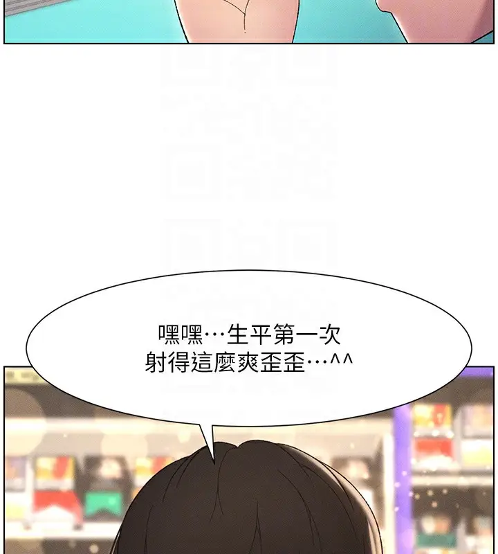 漫画《兄妹的秘密授课》第27话第19张图