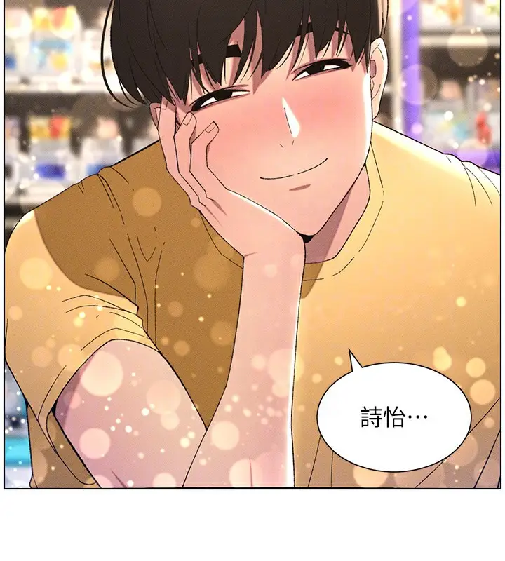 漫画《兄妹的秘密授课》第27话第20张图