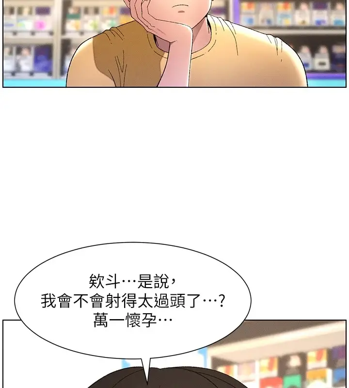 漫画《兄妹的秘密授课》第27话第22张图