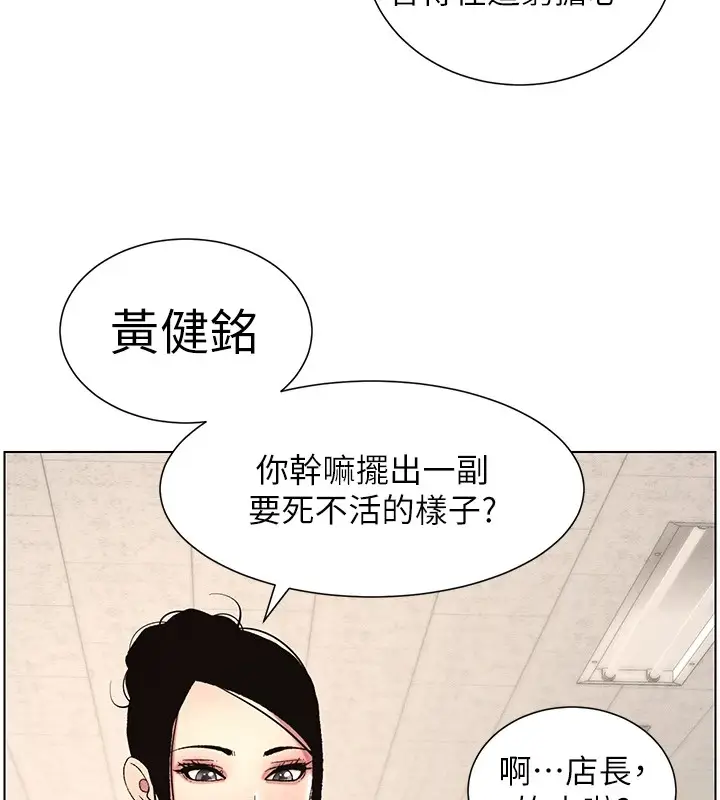 漫画《兄妹的秘密授课》第27话第24张图