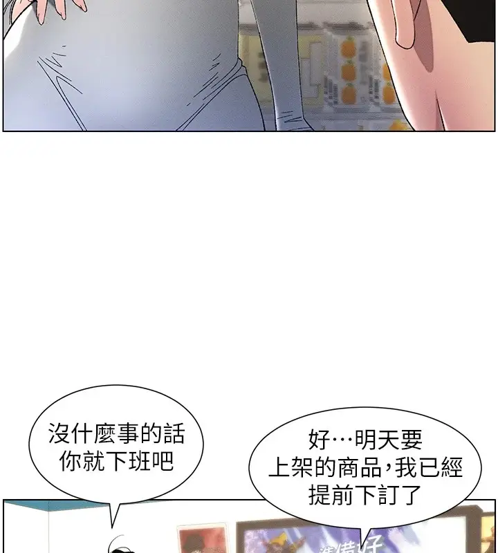 漫画《兄妹的秘密授课》第27话第26张图